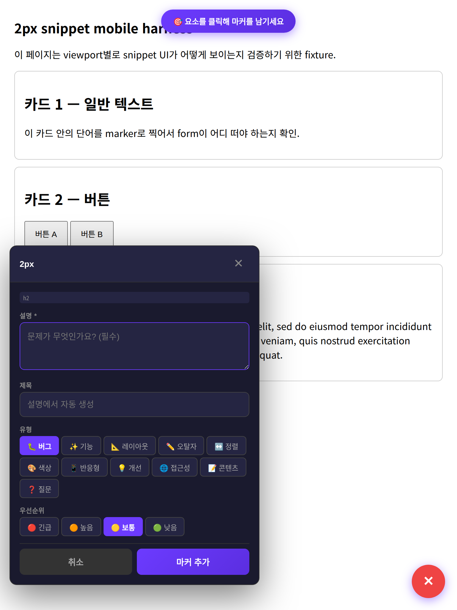 Tablet (≤900px) 미리보기